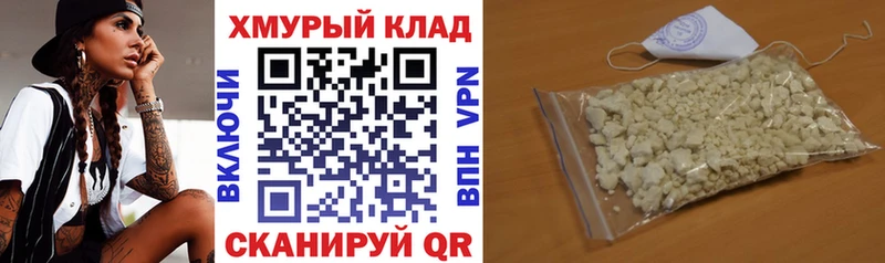 ГЕРОИН белый  Карачев 